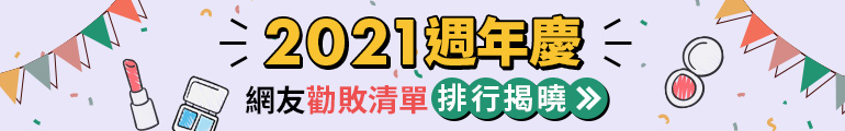 Pc beautynews banner 770x120