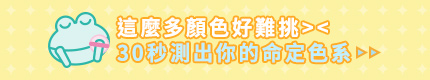 美妝遊樂園