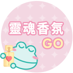 香水香氛