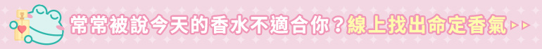 香水香氛