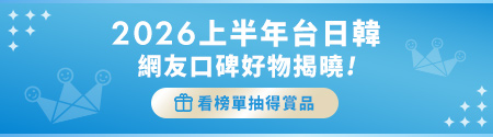 2026上半年新秀賞