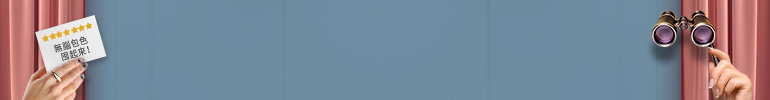 770x100 %e6%9c%89%e7%89%b9%e6%83%a0%e7%b5%84